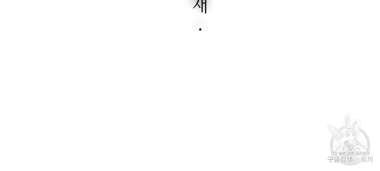 세상의 끝 6화 168