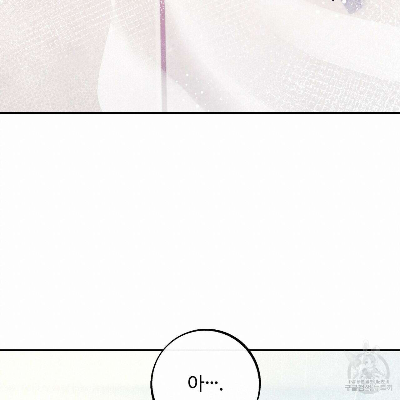 세상의 끝 6화 171
