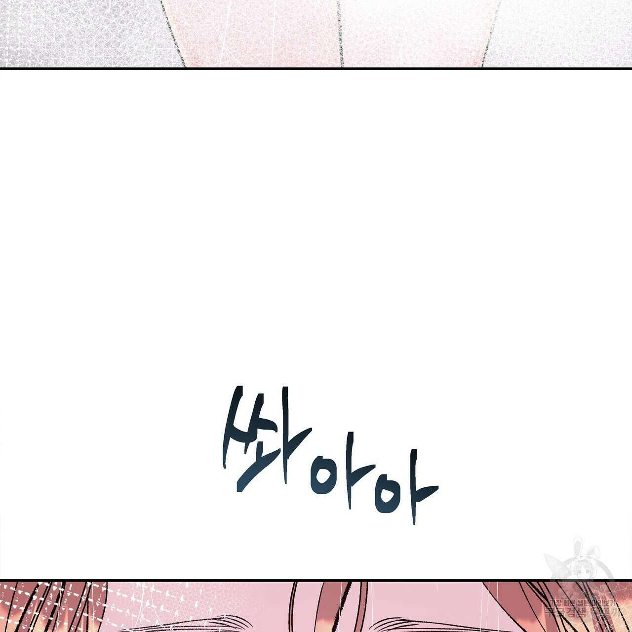 세상의 끝 6화 175