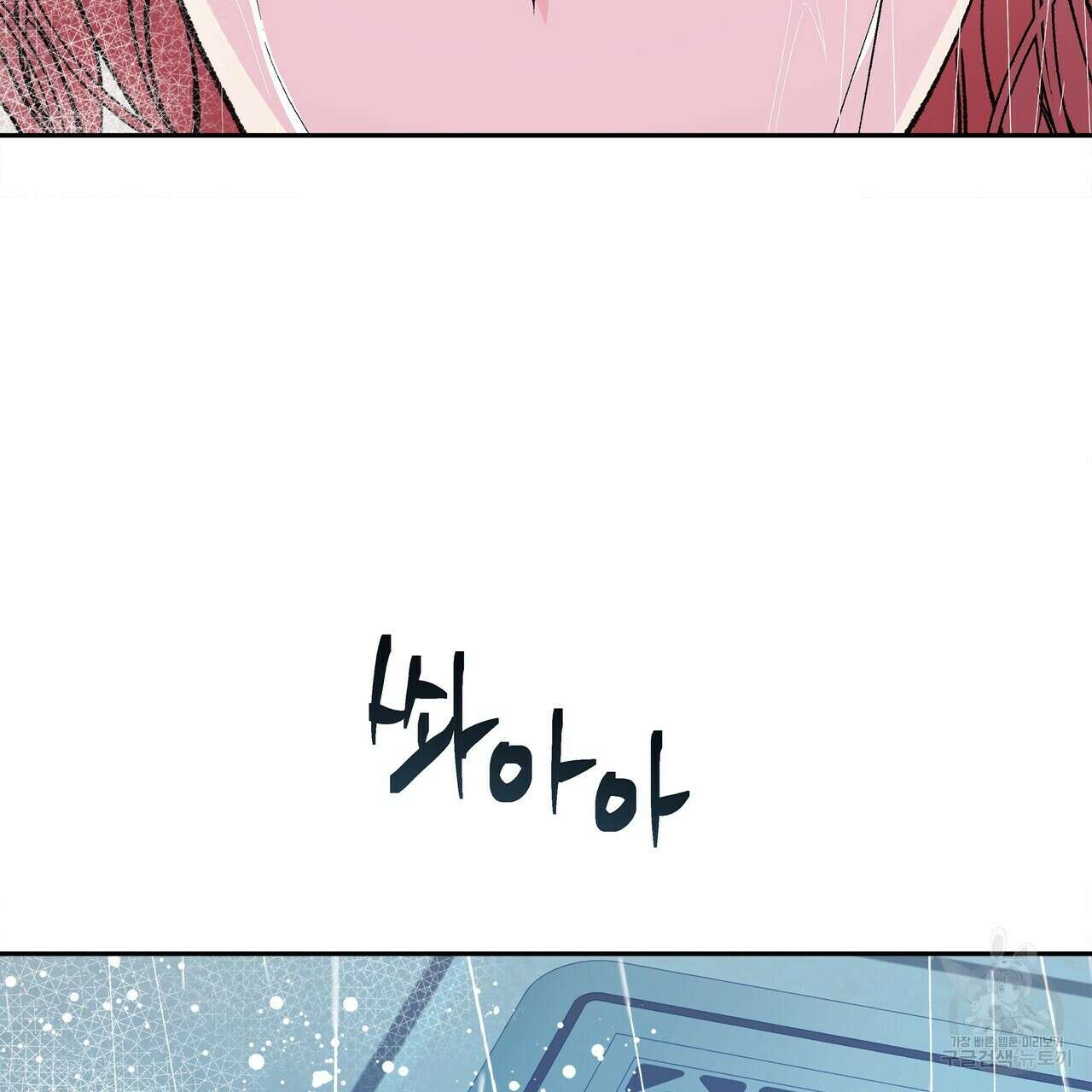 세상의 끝 6화 177