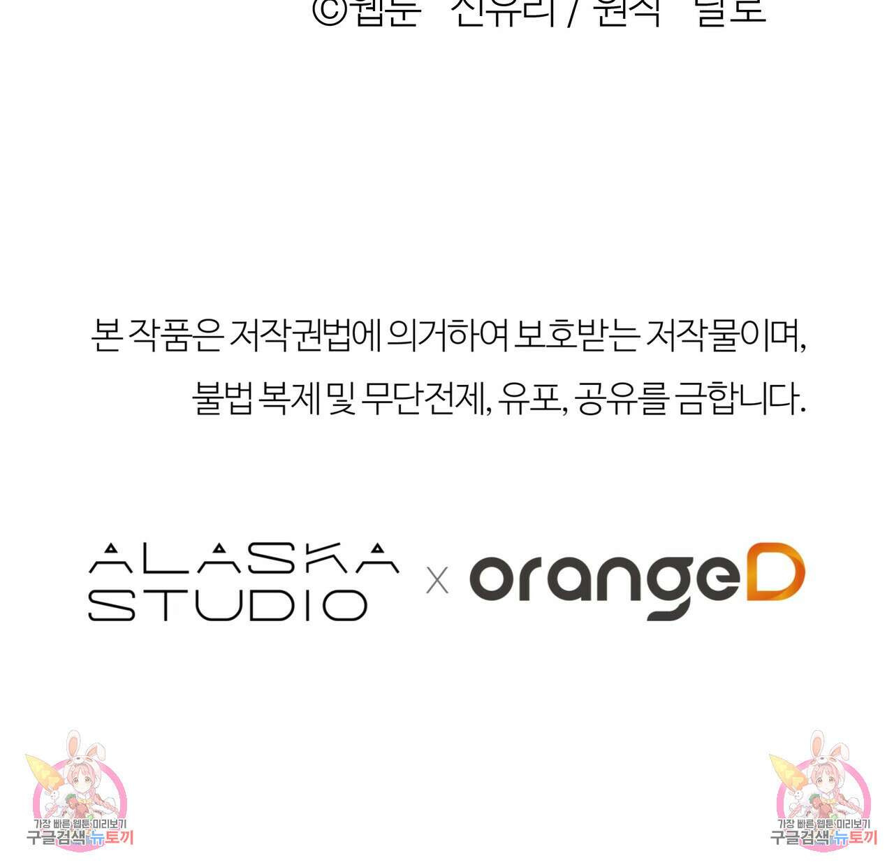 세상의 끝 6화 185
