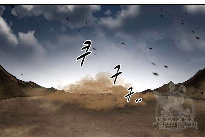 디펜스 게임의 폭군이 되었다 29화 12