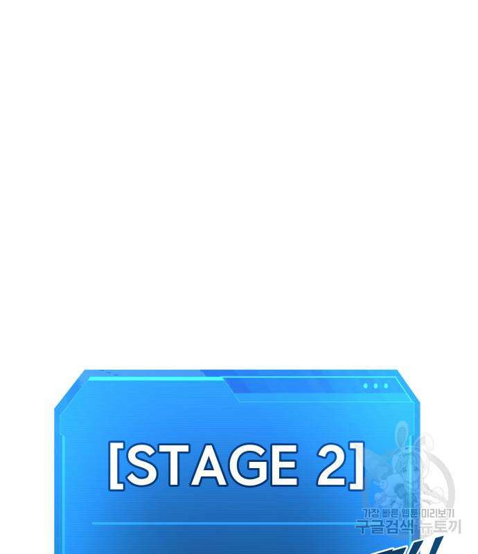 디펜스 게임의 폭군이 되었다 29화 14