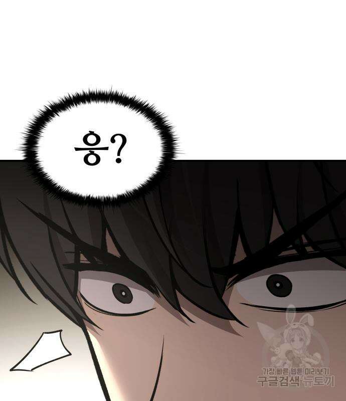 디펜스 게임의 폭군이 되었다 29화 31