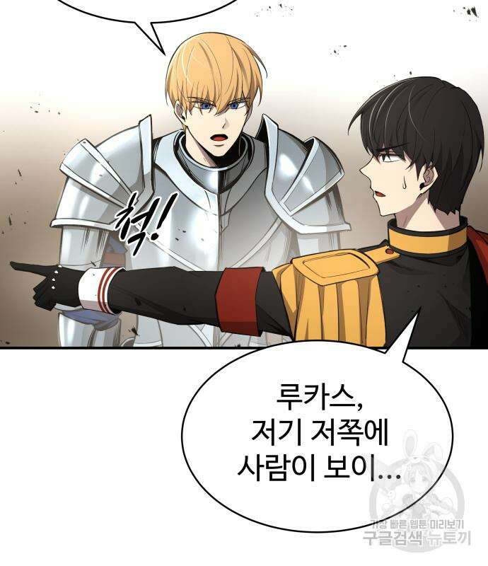디펜스 게임의 폭군이 되었다 29화 35