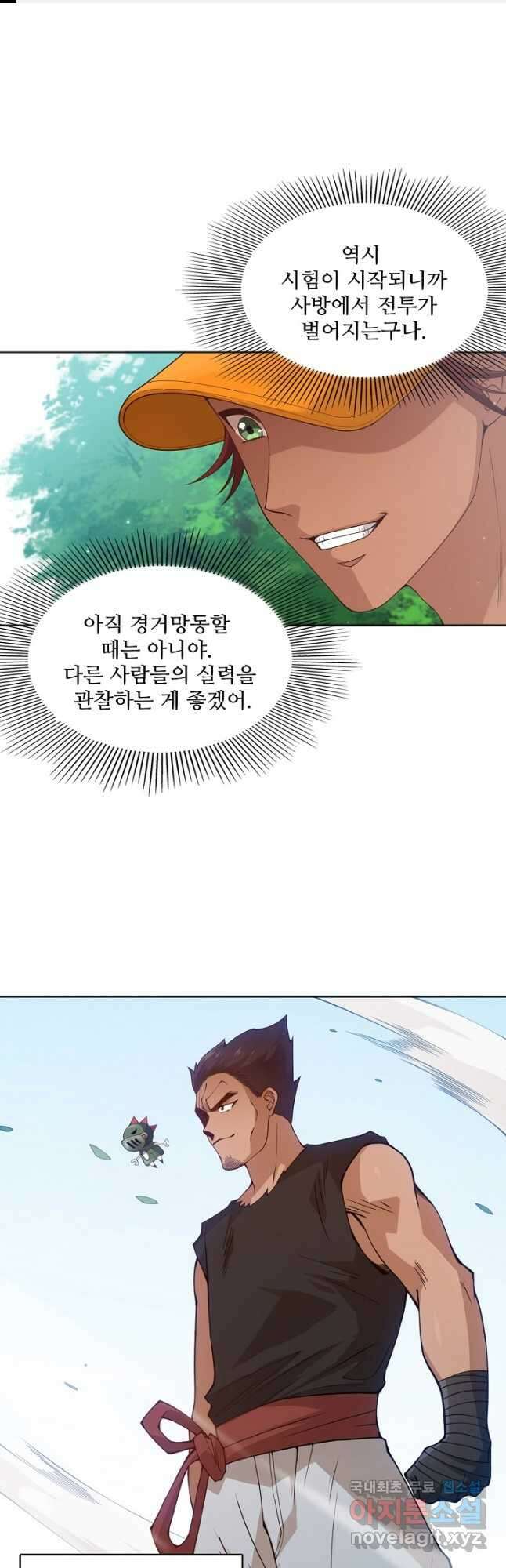 로벨 184화 1