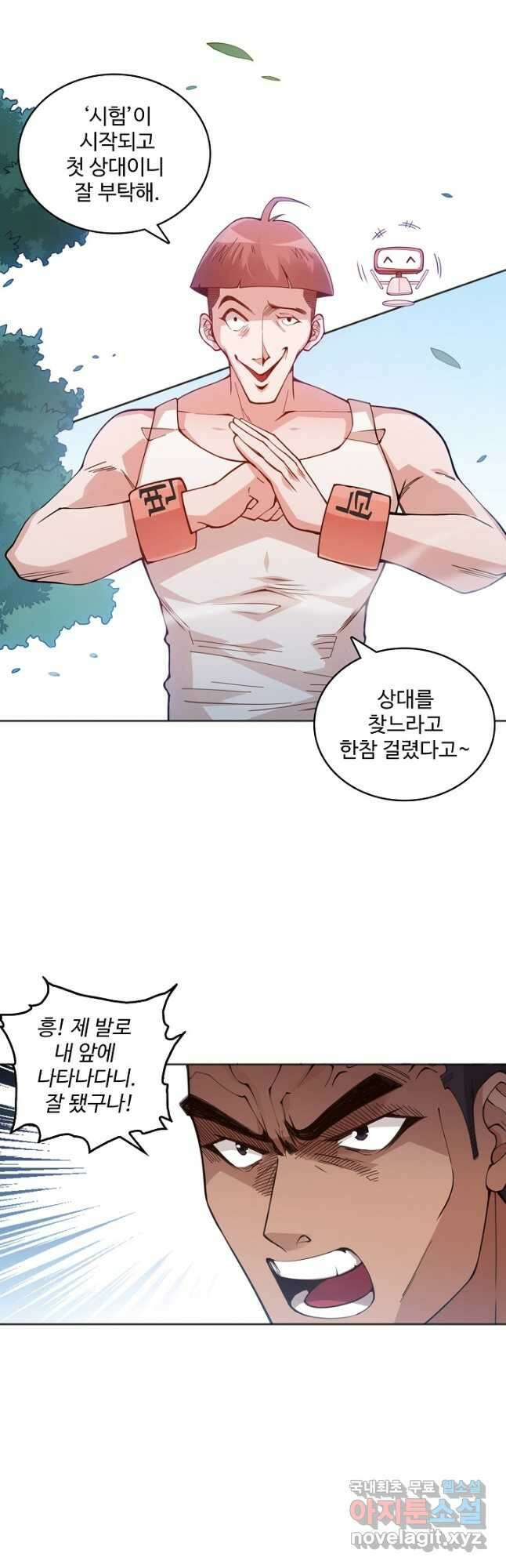 로벨 184화 3