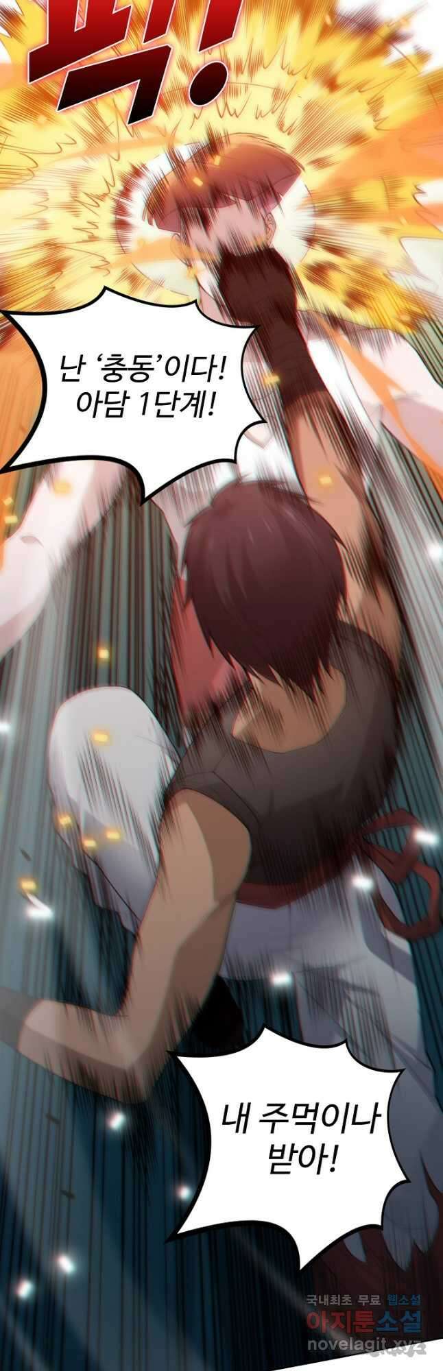 로벨 184화 6