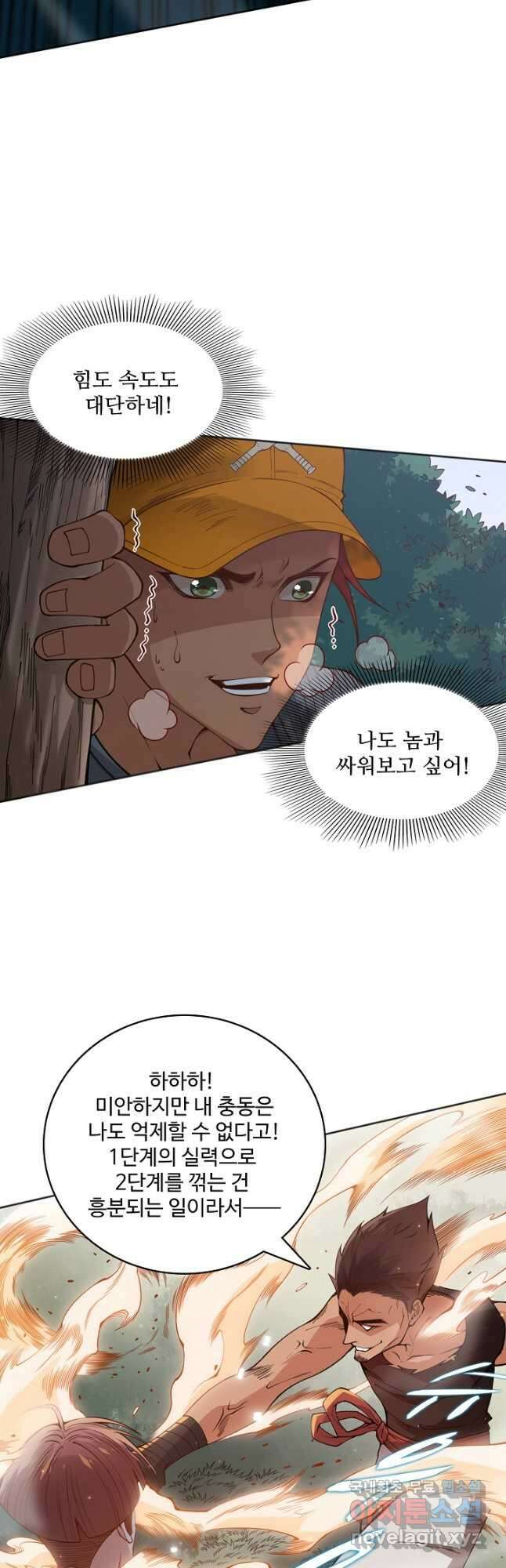 로벨 184화 7