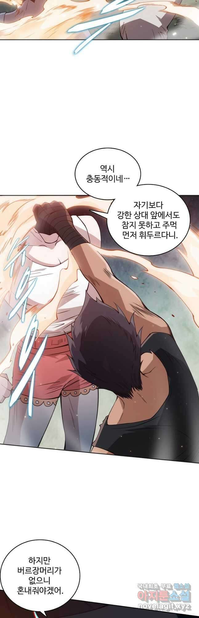 로벨 184화 8