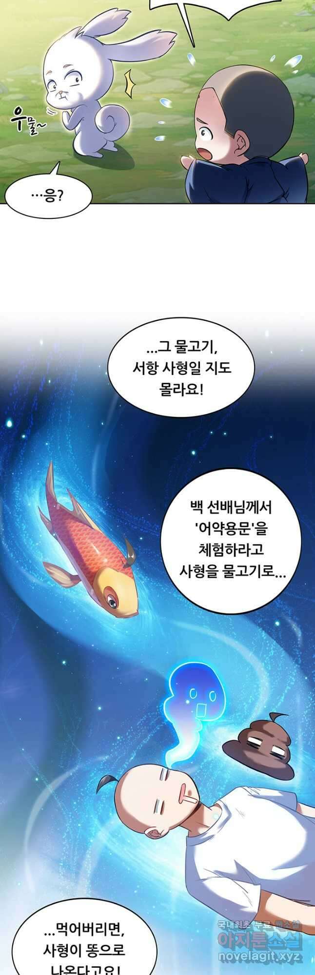 수진단톡방 182화 2