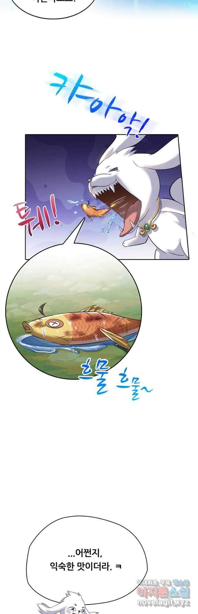 수진단톡방 182화 3