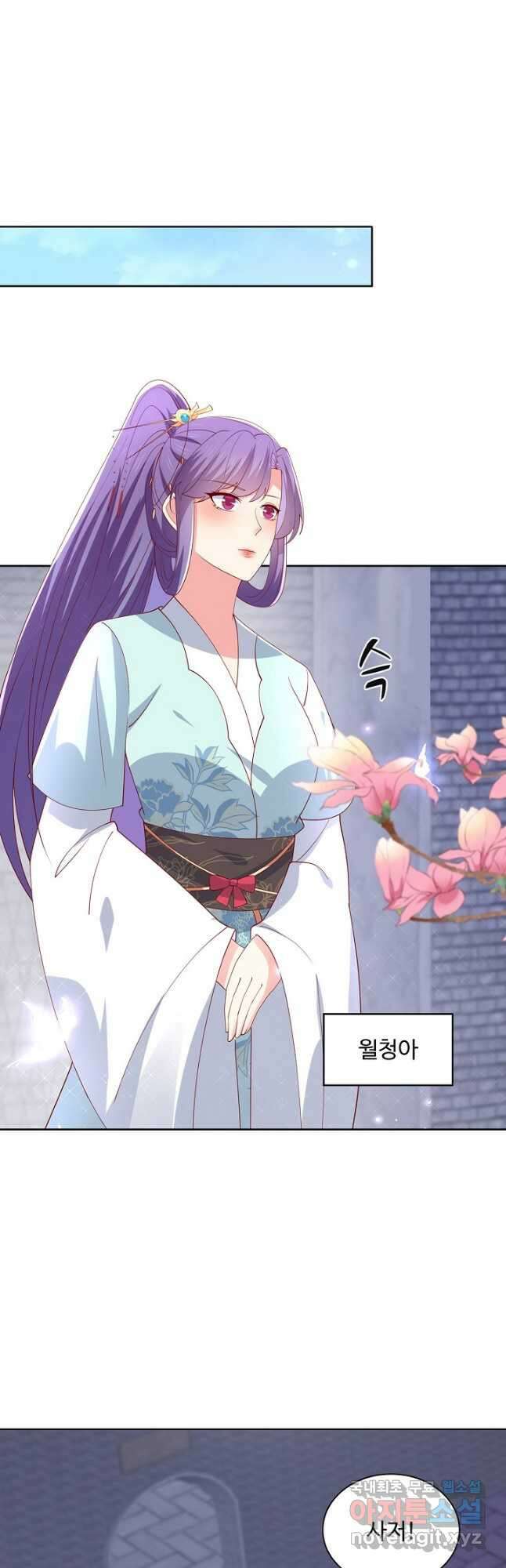 암흑 속에 피는 꽃 194화 5