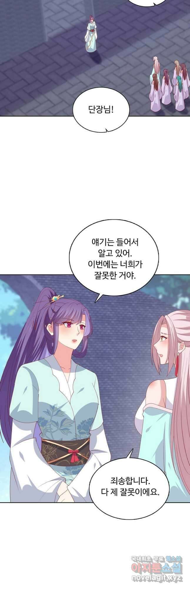 암흑 속에 피는 꽃 194화 6