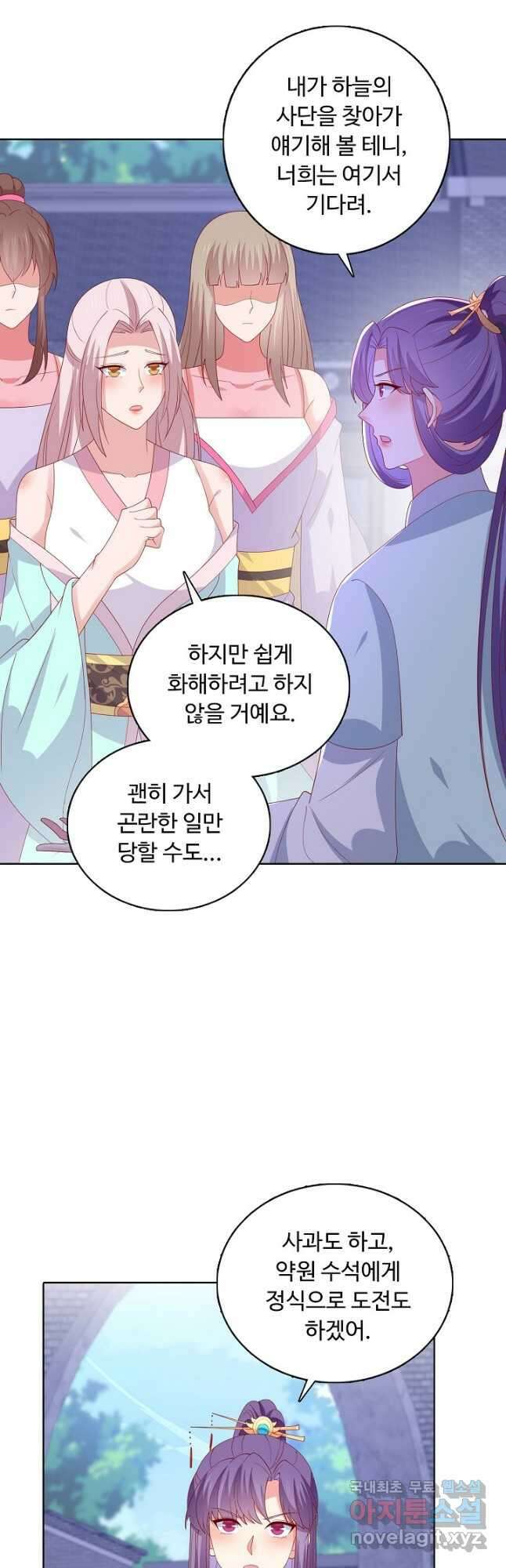 암흑 속에 피는 꽃 194화 7