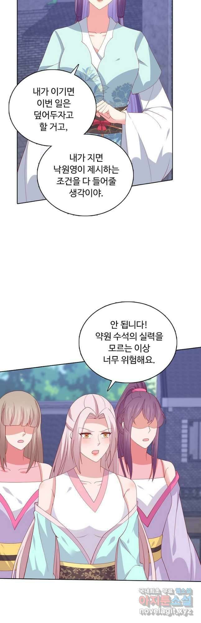 암흑 속에 피는 꽃 194화 8