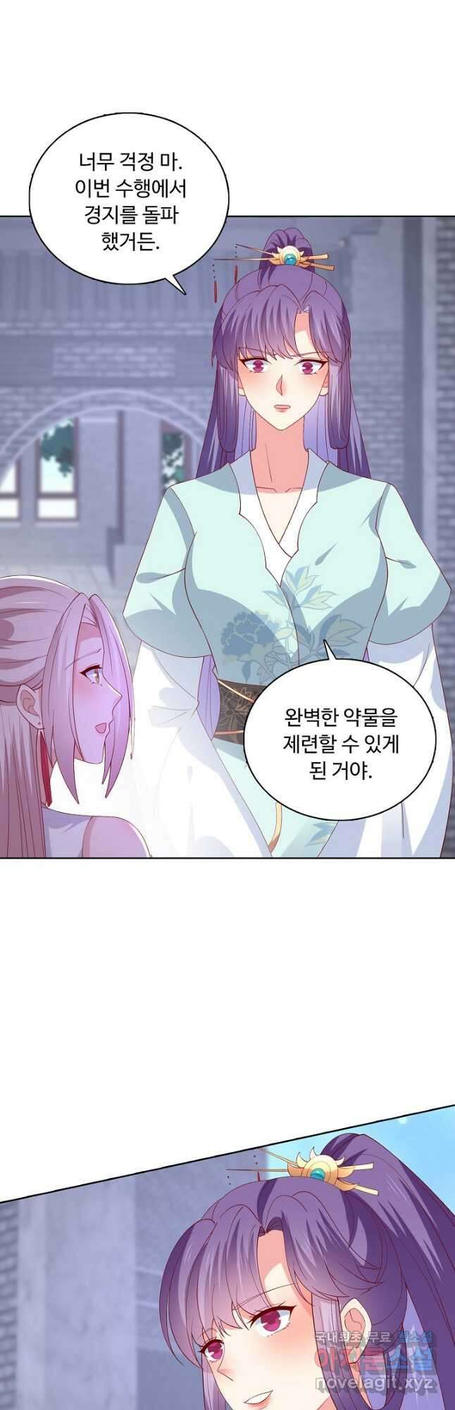 암흑 속에 피는 꽃 194화 9