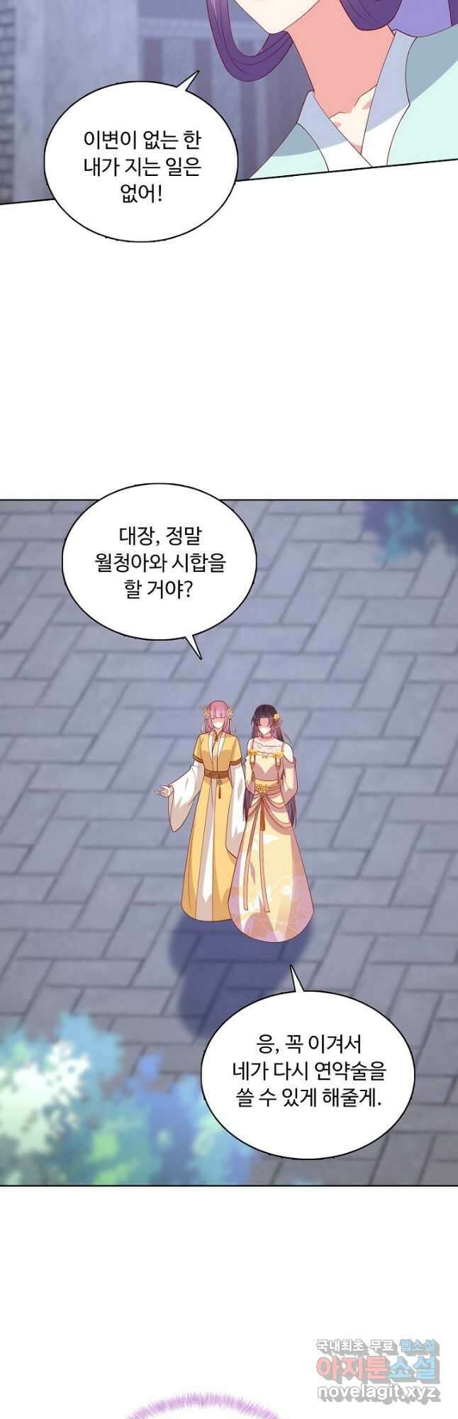 암흑 속에 피는 꽃 194화 10