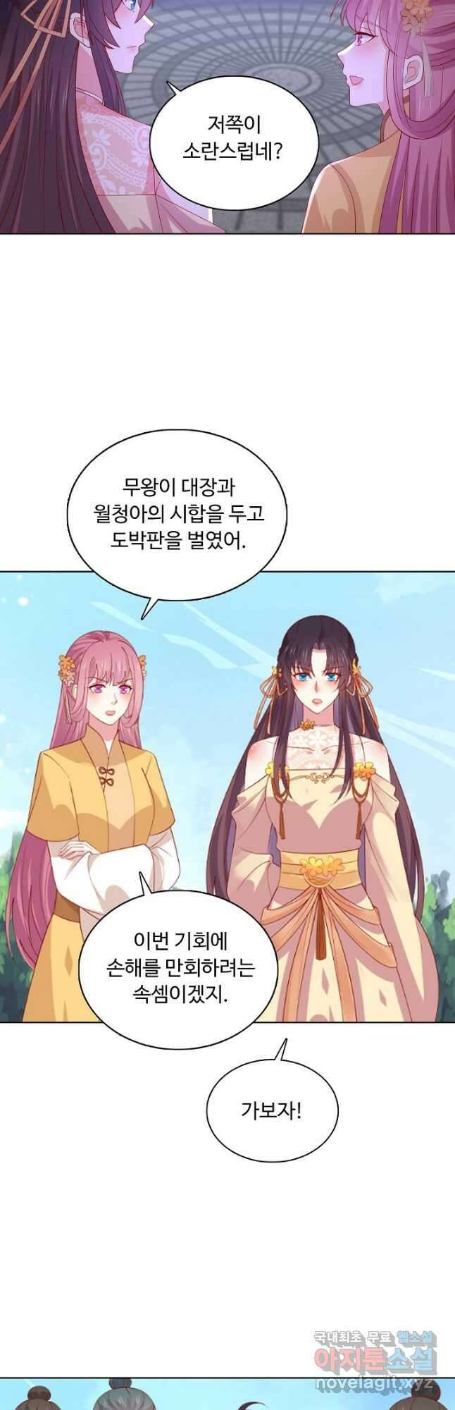 암흑 속에 피는 꽃 194화 12