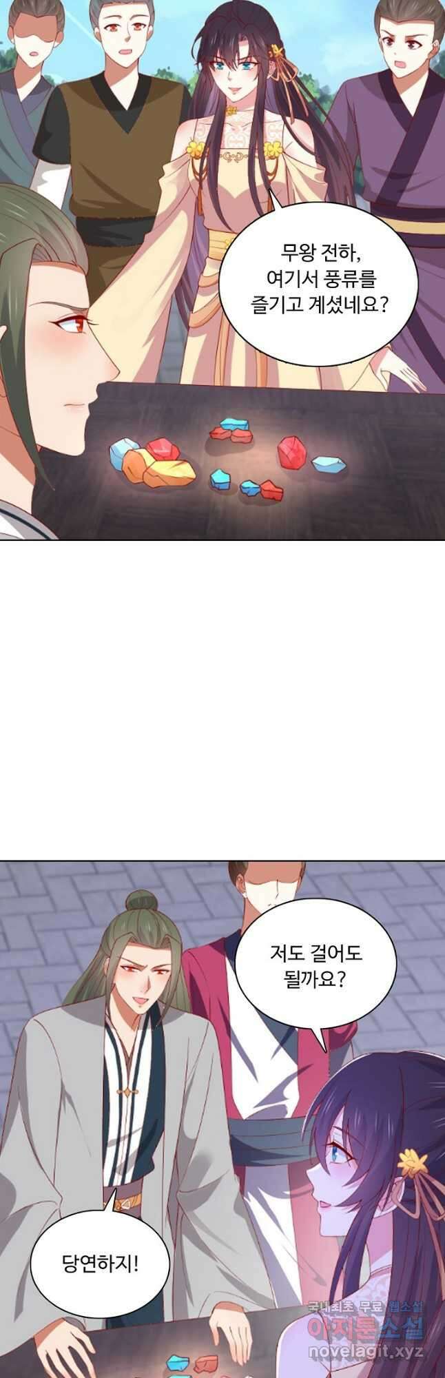 암흑 속에 피는 꽃 194화 13