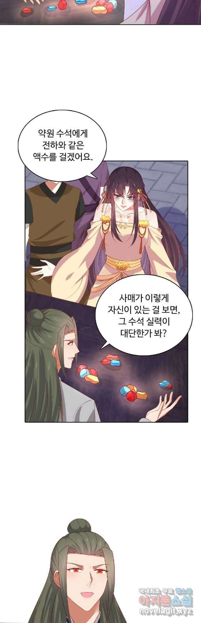 암흑 속에 피는 꽃 194화 14
