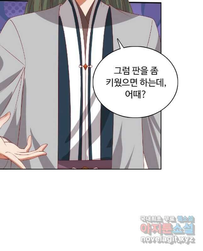 암흑 속에 피는 꽃 194화 15