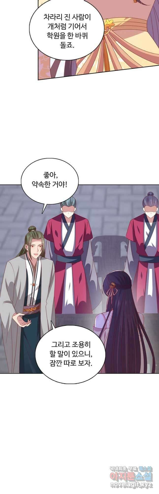 암흑 속에 피는 꽃 194화 17