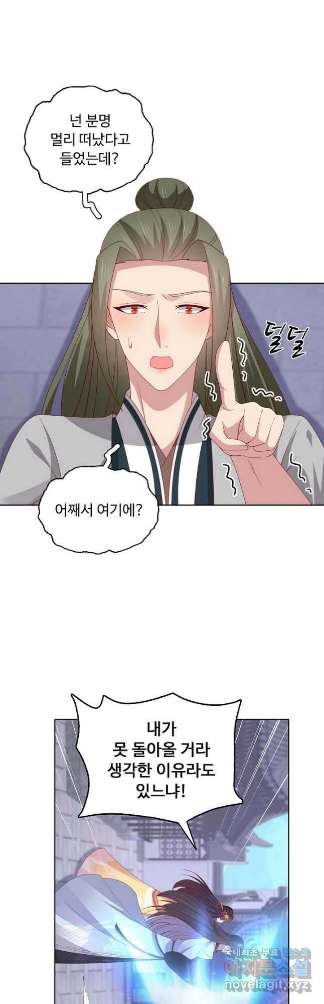 암흑 속에 피는 꽃 194화 22