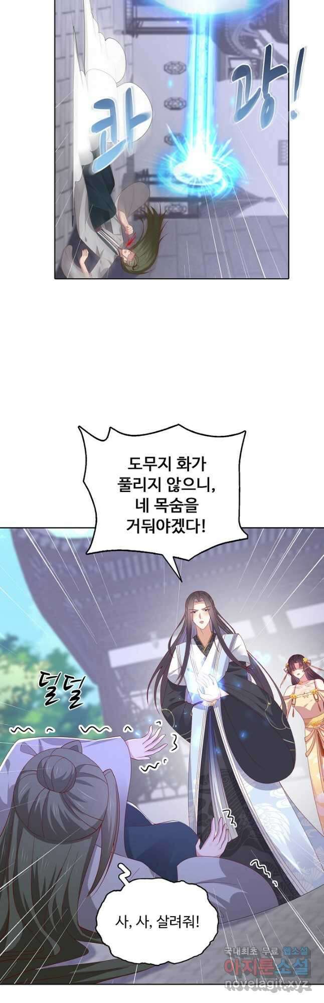 암흑 속에 피는 꽃 194화 23