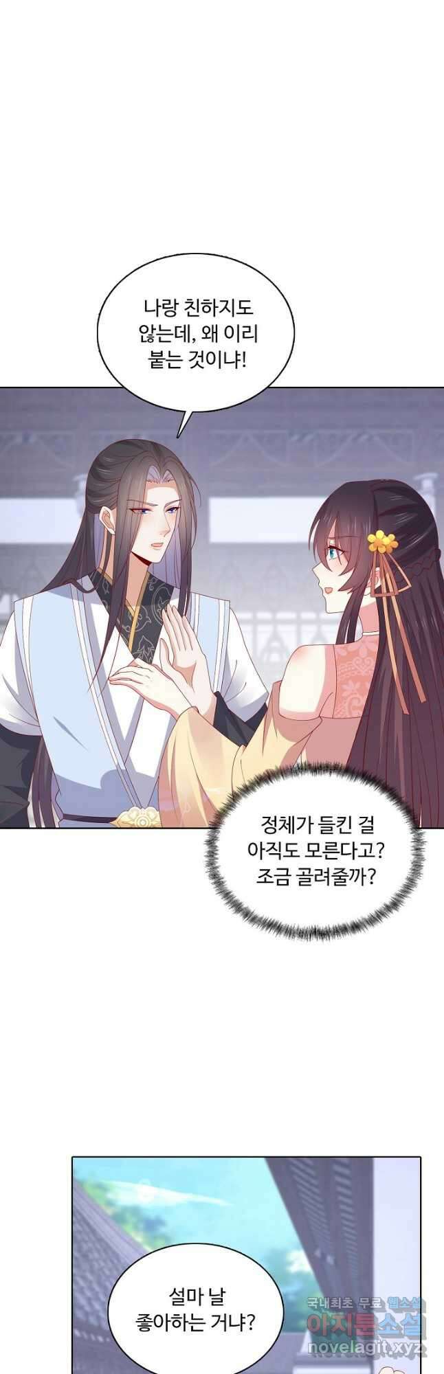 암흑 속에 피는 꽃 194화 26