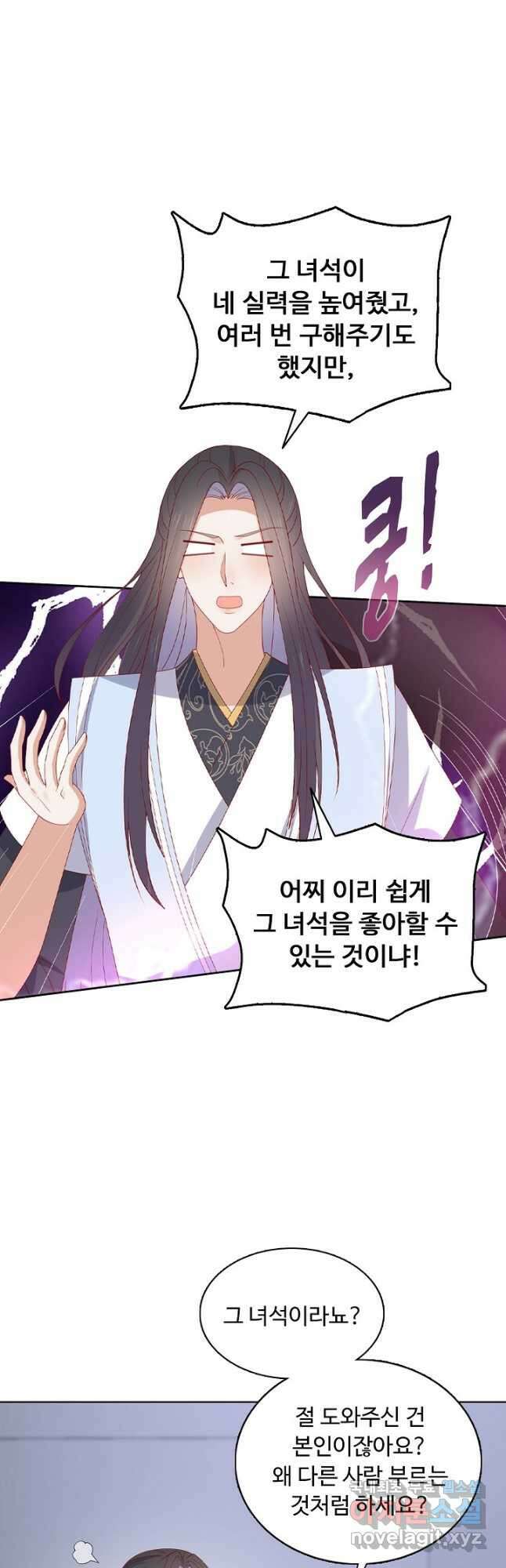 암흑 속에 피는 꽃 194화 28