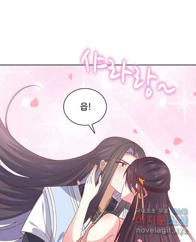 암흑 속에 피는 꽃 194화 30