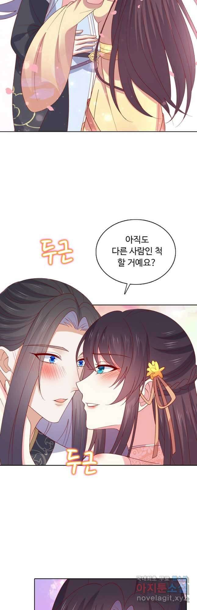 암흑 속에 피는 꽃 194화 31