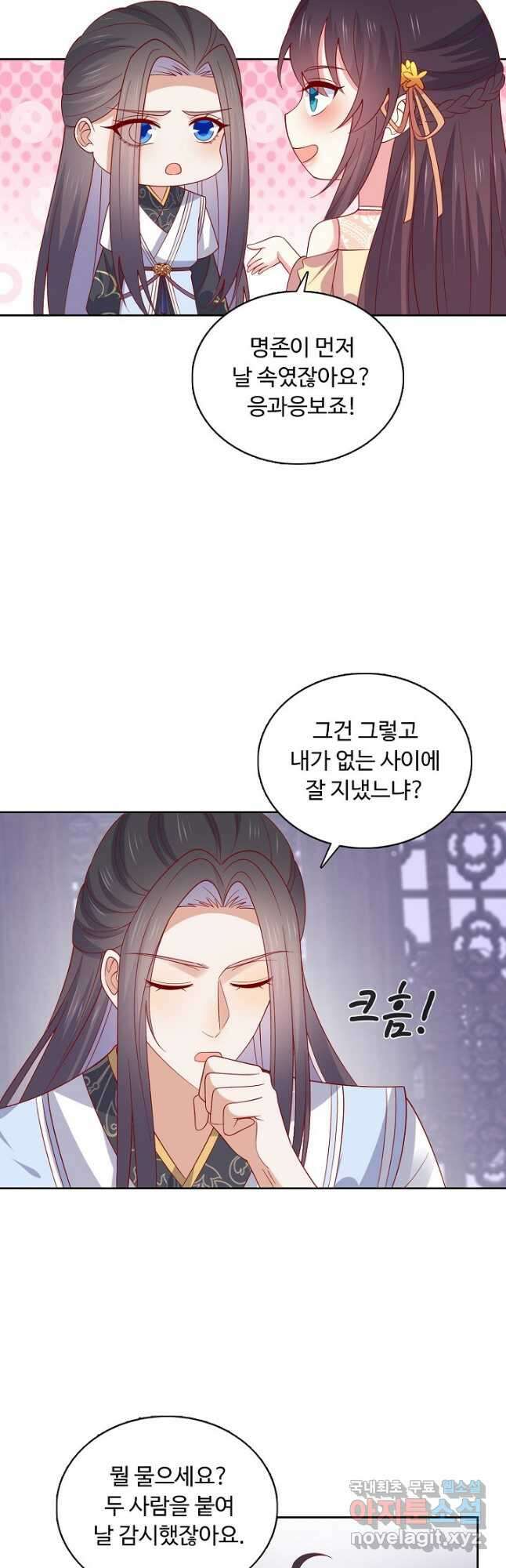 암흑 속에 피는 꽃 194화 34