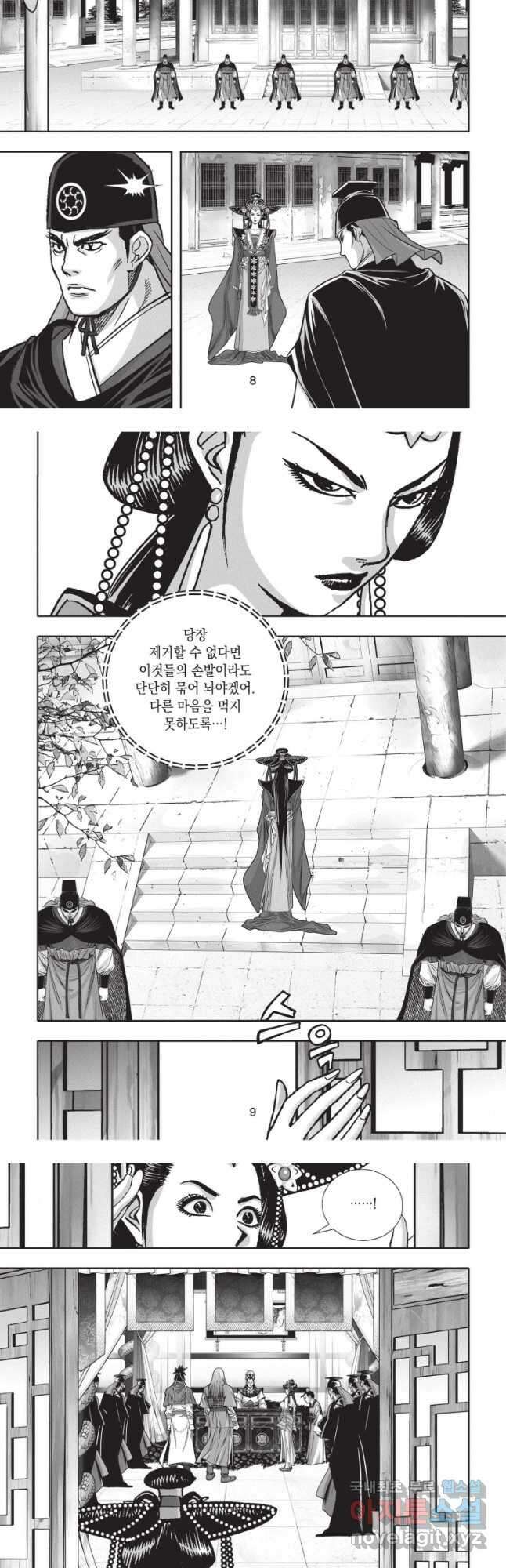자룡팽봉 1부 115화 4