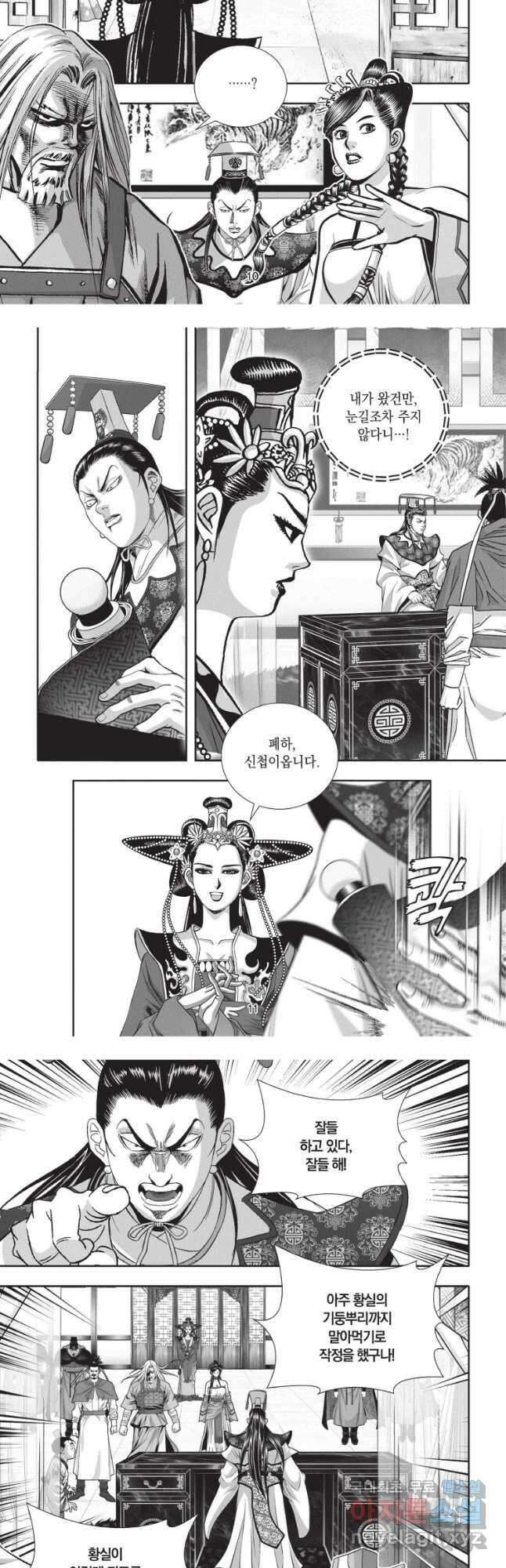자룡팽봉 1부 115화 5