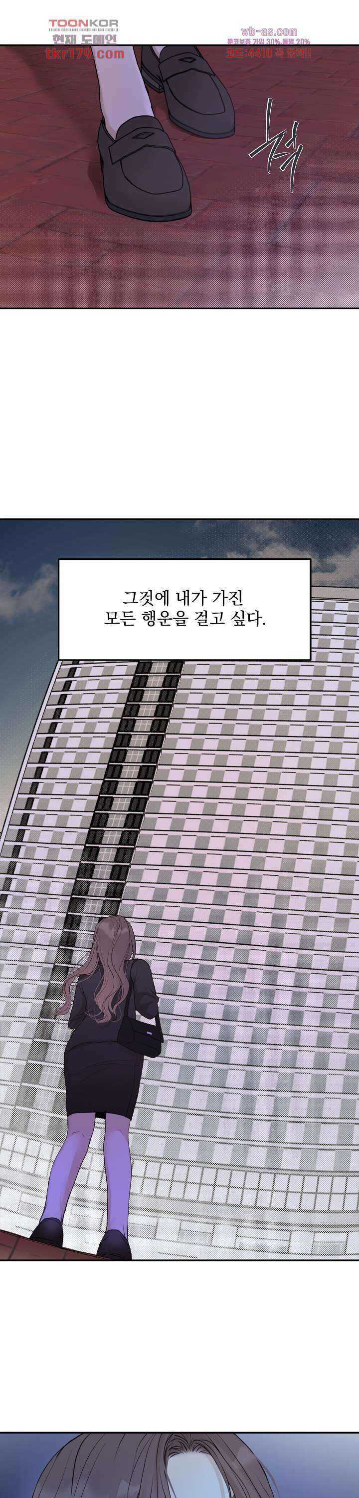내 침대로 오는 남자들 43화 29
