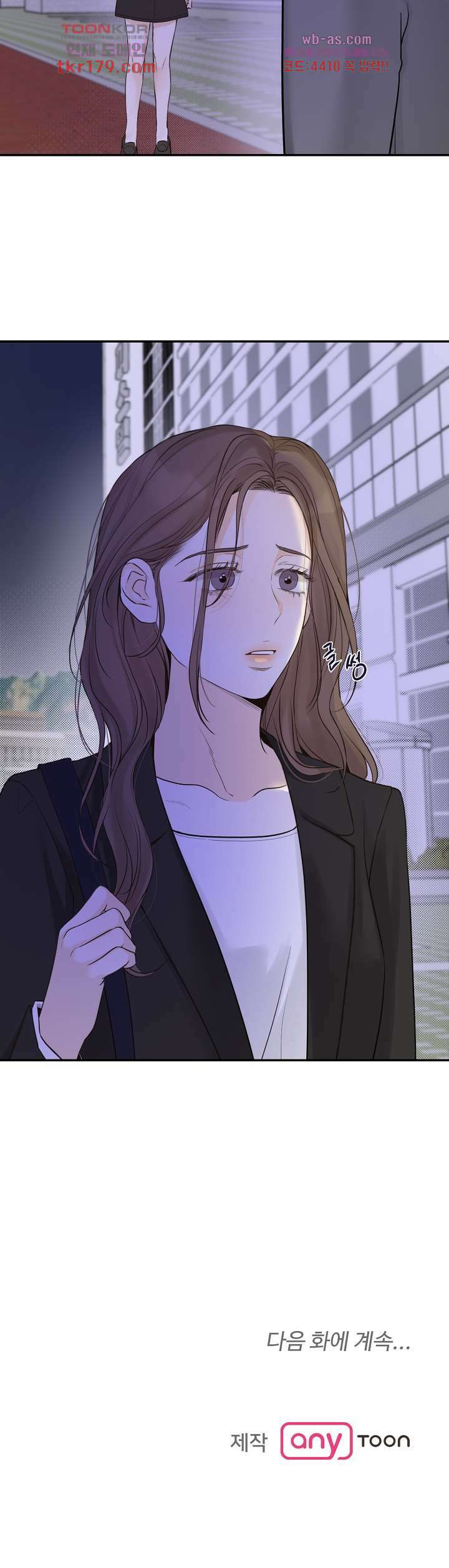 내 침대로 오는 남자들 43화 33
