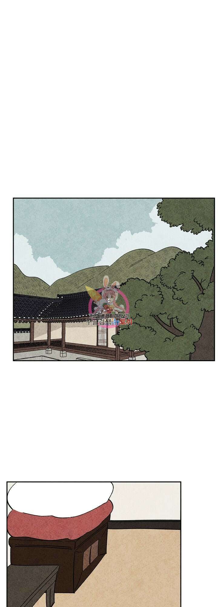 금복이 이야기 외전 3화 1