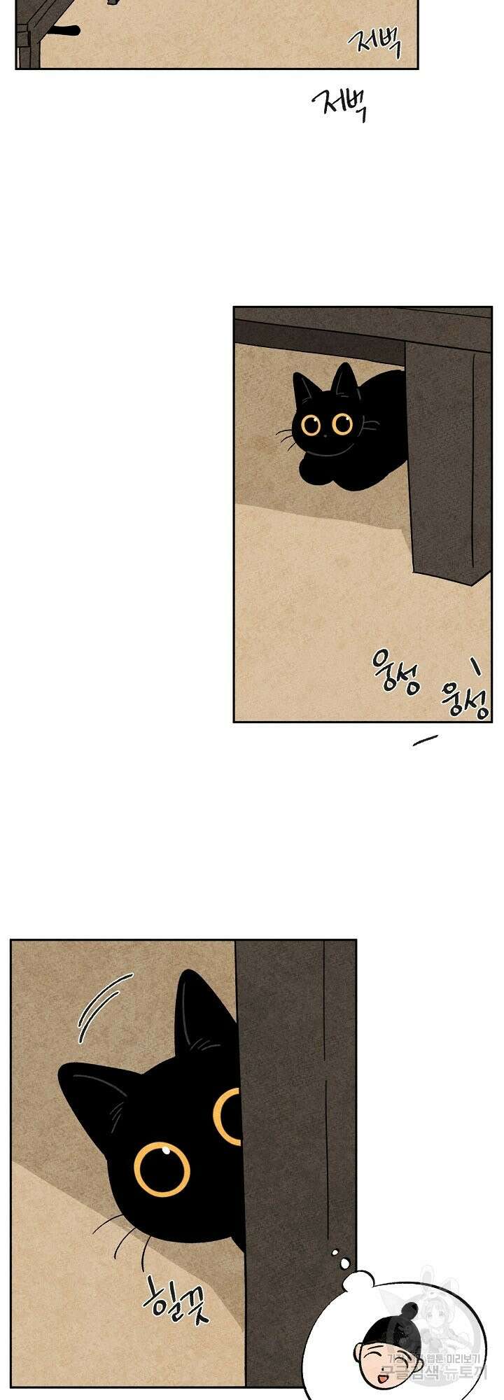 금복이 이야기 외전 3화 2