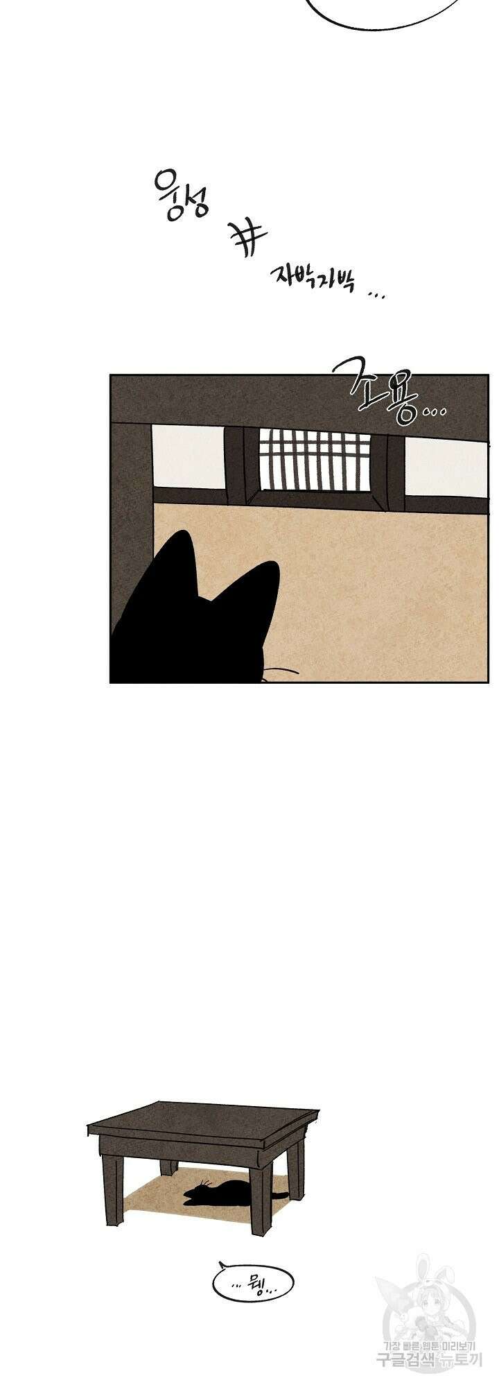 금복이 이야기 외전 3화 3