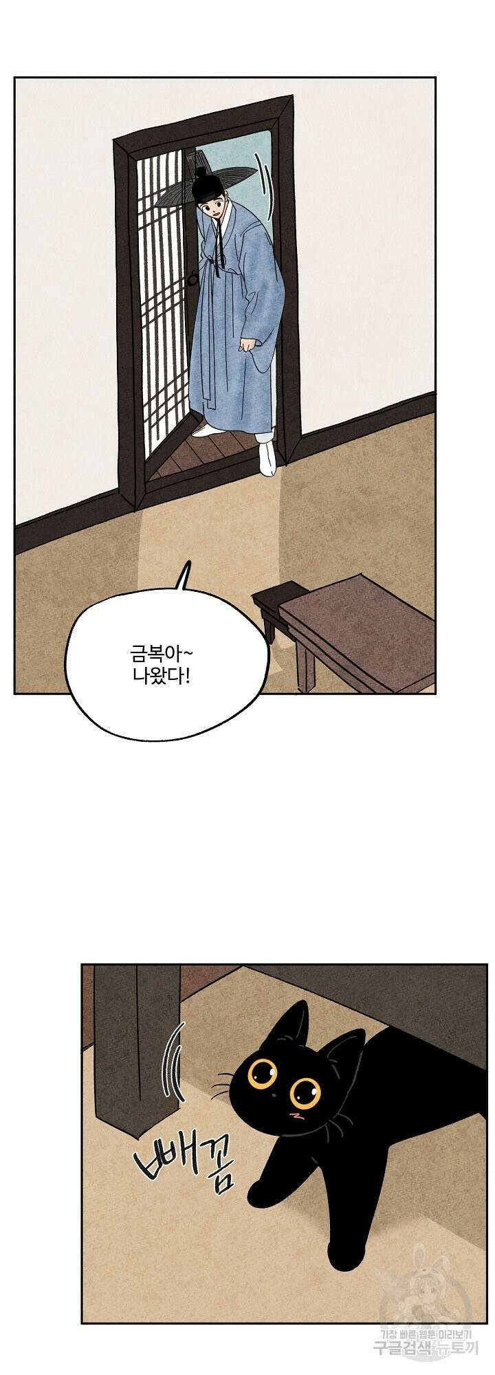 금복이 이야기 외전 3화 6