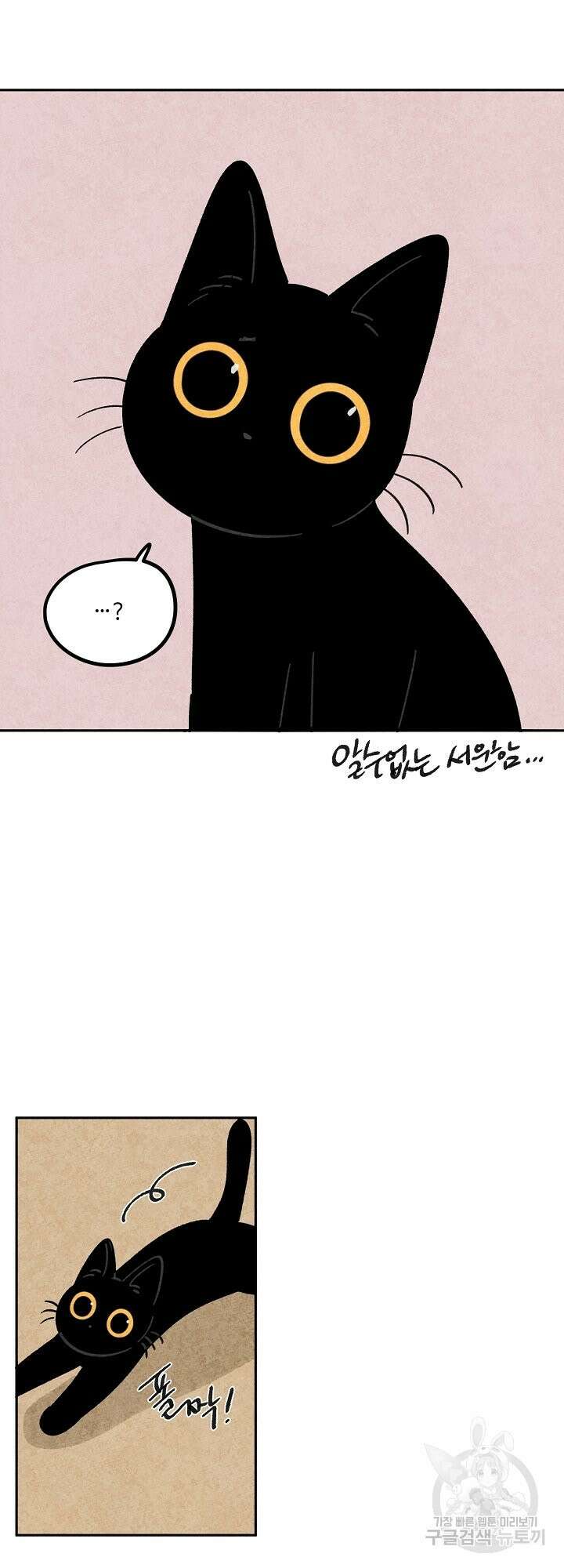 금복이 이야기 외전 3화 11