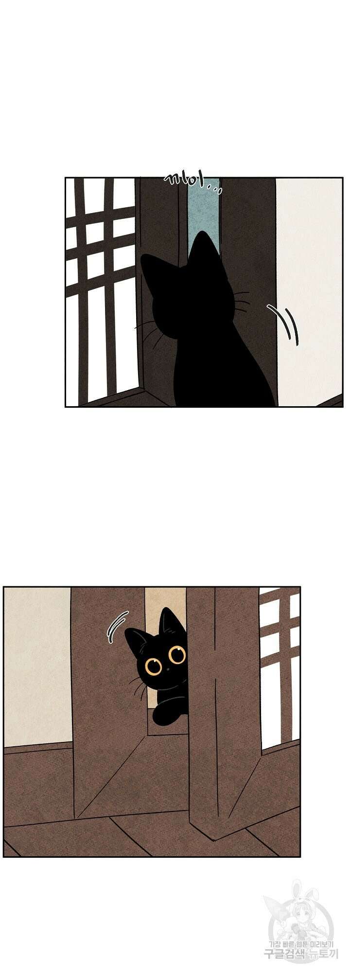 금복이 이야기 외전 3화 12