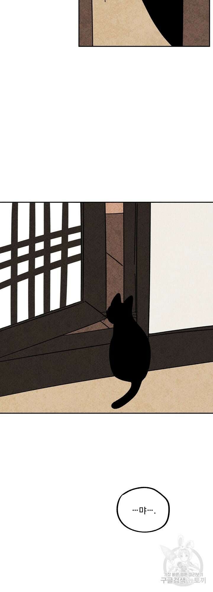 금복이 이야기 외전 3화 15