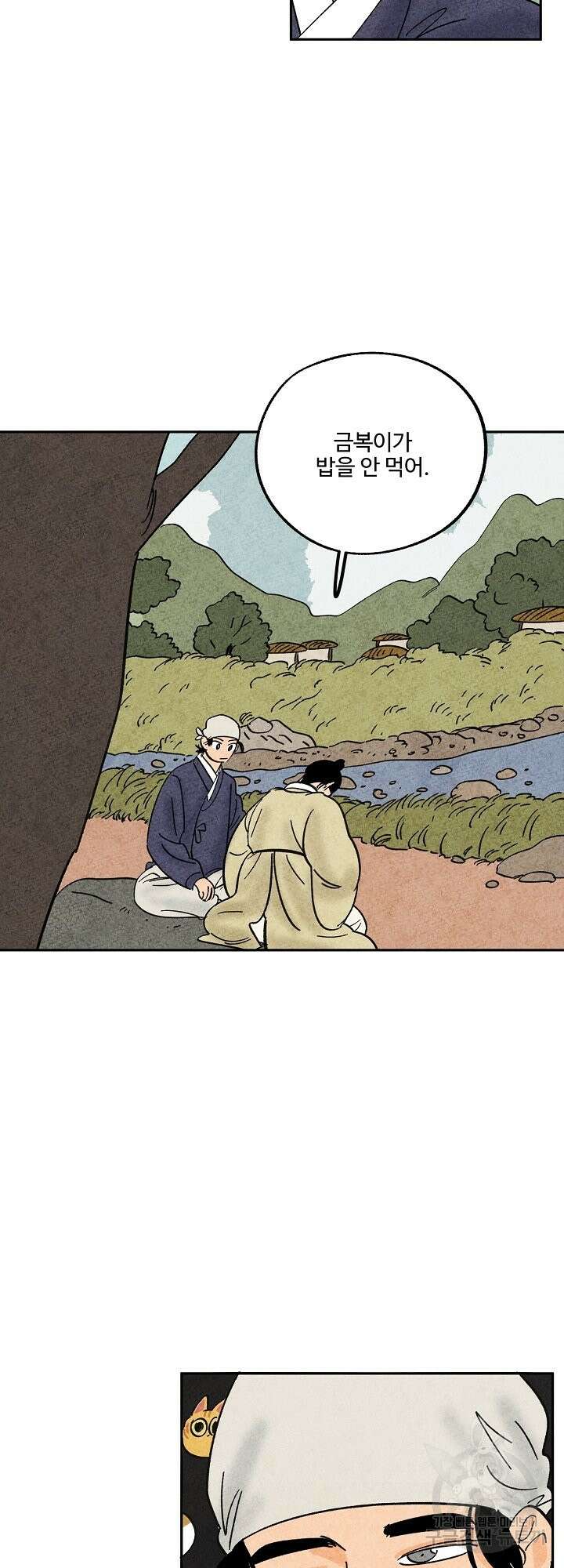 금복이 이야기 외전 3화 22