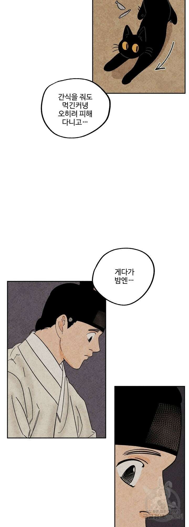 금복이 이야기 외전 3화 25