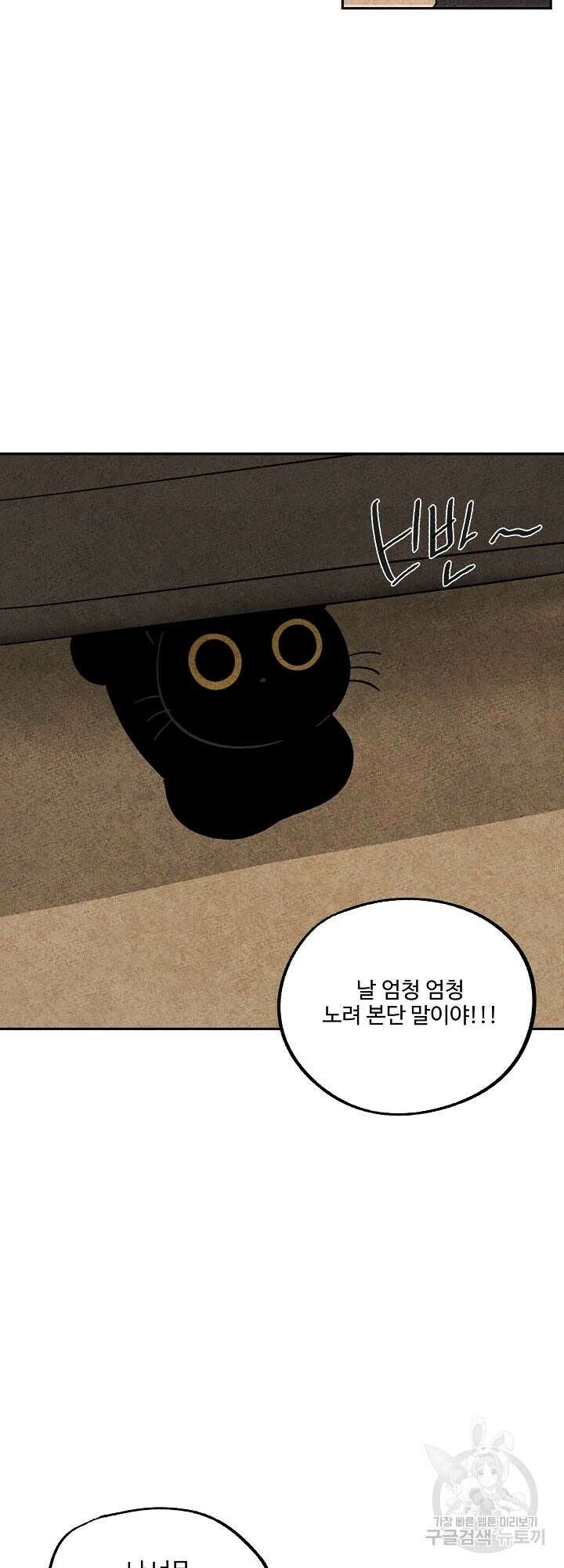 금복이 이야기 외전 3화 26