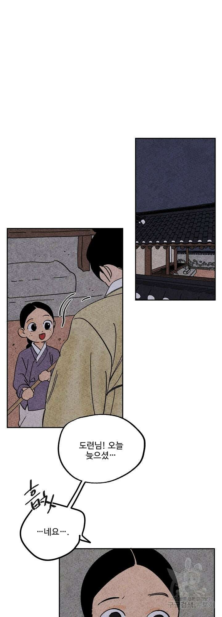 금복이 이야기 외전 3화 35