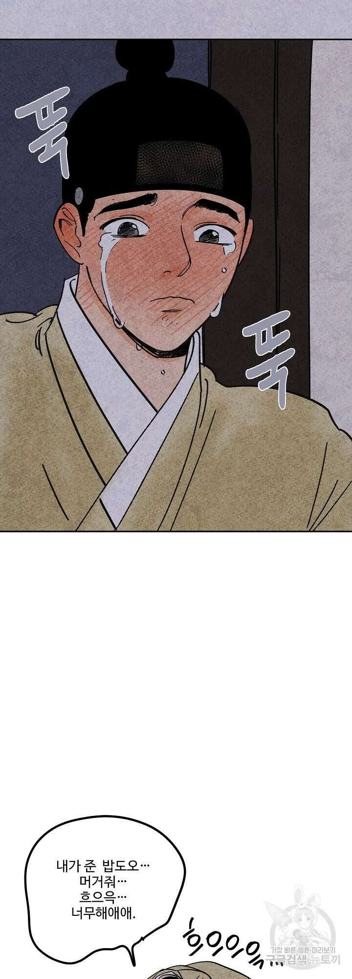 금복이 이야기 외전 3화 40